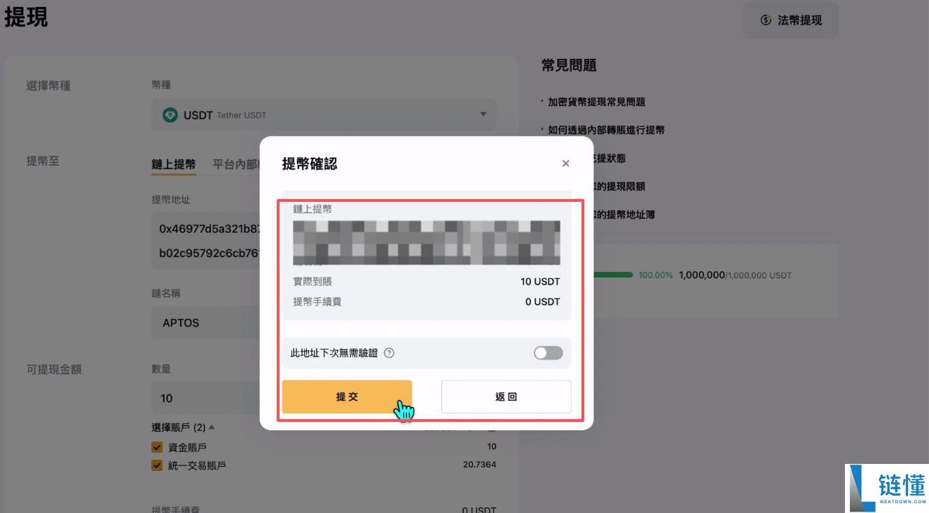 如何在Bybit充值和提现？Bybit交易所充值和提现(出入金)操作方法