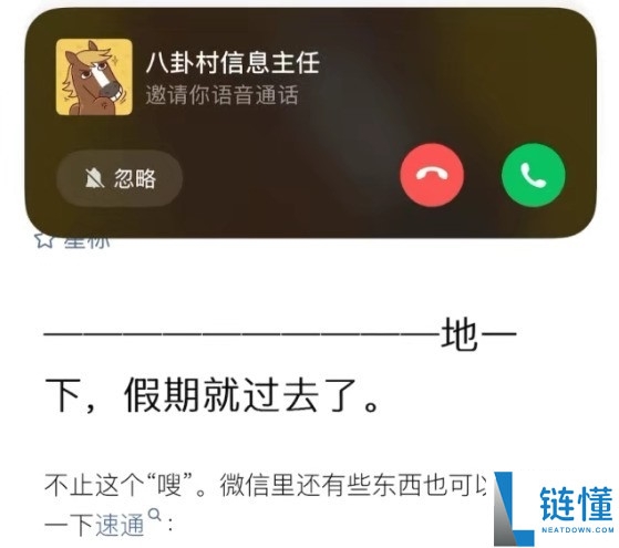 微信新功能来了：几乎是社恐福音
