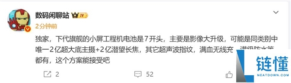 小米18影象挤爆牙膏,规范版初次上潜望长焦 直接看齐Pro