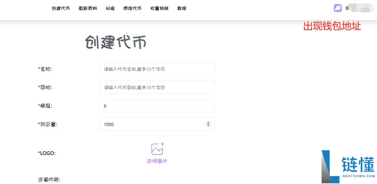 Solana链上如何发币？基于Solana的最全一键发币教程