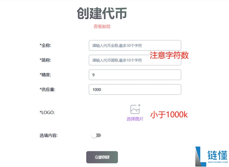 Solana链上如何发币？基于Solana的最全一键发币教程