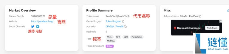 Solana链上如何发币？基于Solana的最全一键发币教程