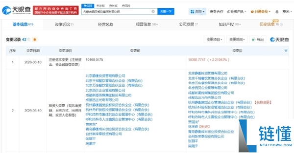 西贝经营窘境有望纾解,95亿身家富豪出手 贾国龙老乡入股