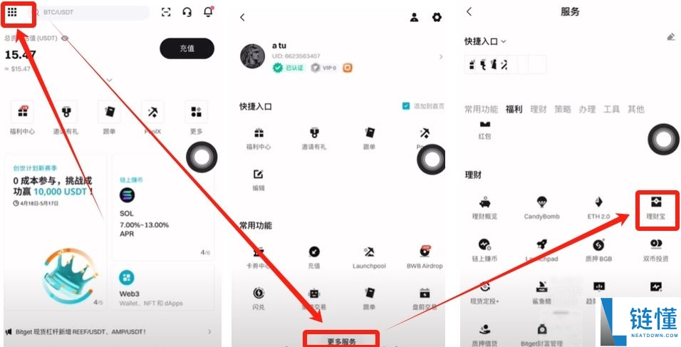 如何参与Bitget保本理财？Bitget理财收益如何？如何使用Bitget理财产品？