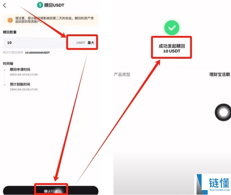 如何参与Bitget保本理财？Bitget理财收益如何？如何使用Bitget理财产品？