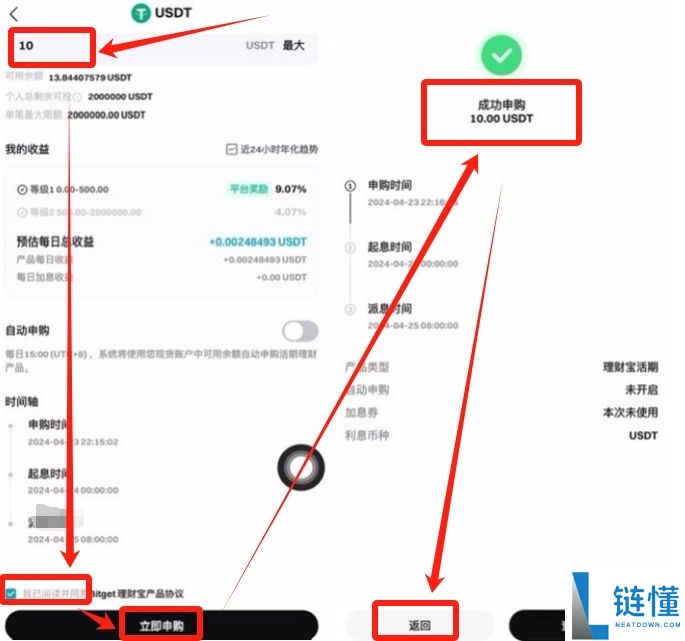 如何参与Bitget保本理财？Bitget理财收益如何？如何使用Bitget理财产品？