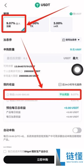 如何参与Bitget保本理财？Bitget理财收益如何？如何使用Bitget理财产品？