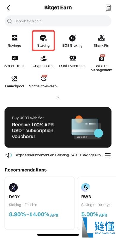 如何参与Bitget保本理财？Bitget理财收益如何？如何使用Bitget理财产品？