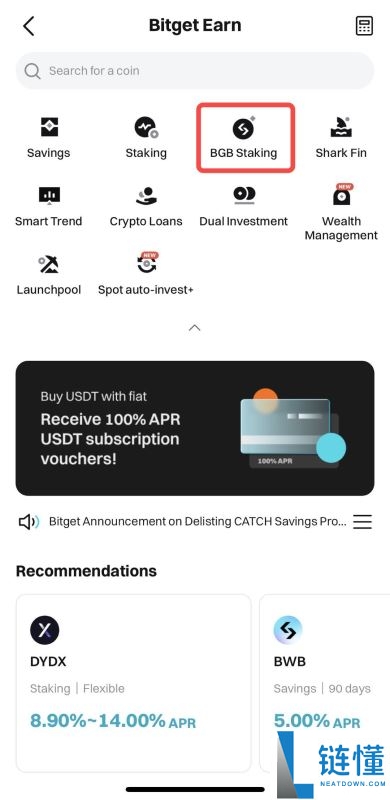 如何参与Bitget保本理财？Bitget理财收益如何？如何使用Bitget理财产品？