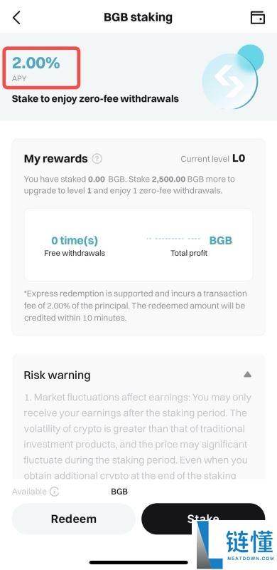 如何参与Bitget保本理财？Bitget理财收益如何？如何使用Bitget理财产品？
