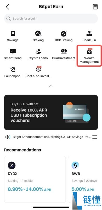 如何参与Bitget保本理财？Bitget理财收益如何？如何使用Bitget理财产品？