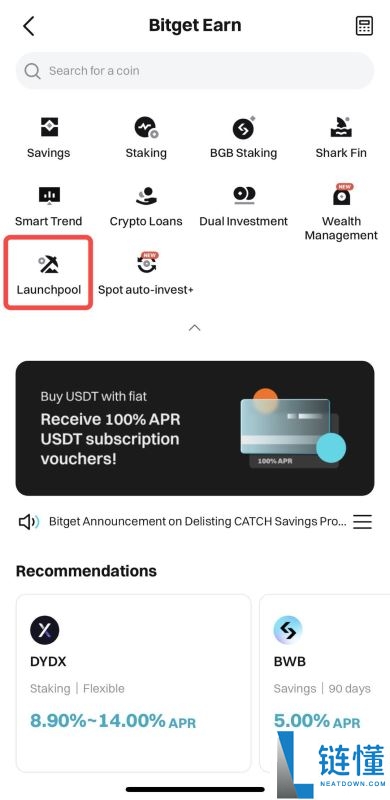 如何参与Bitget保本理财？Bitget理财收益如何？如何使用Bitget理财产品？