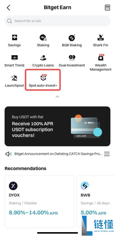 如何参与Bitget保本理财？Bitget理财收益如何？如何使用Bitget理财产品？