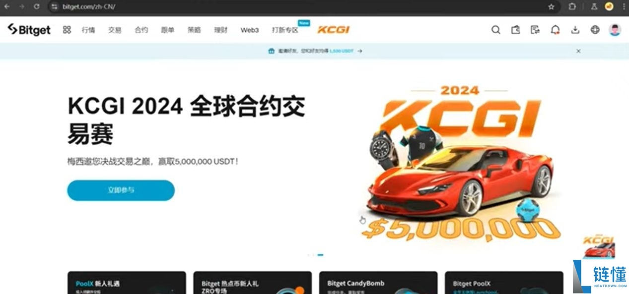 Bitget官方APP安卓和苹果手机下载方法：Bitget注册、买币、交易教程