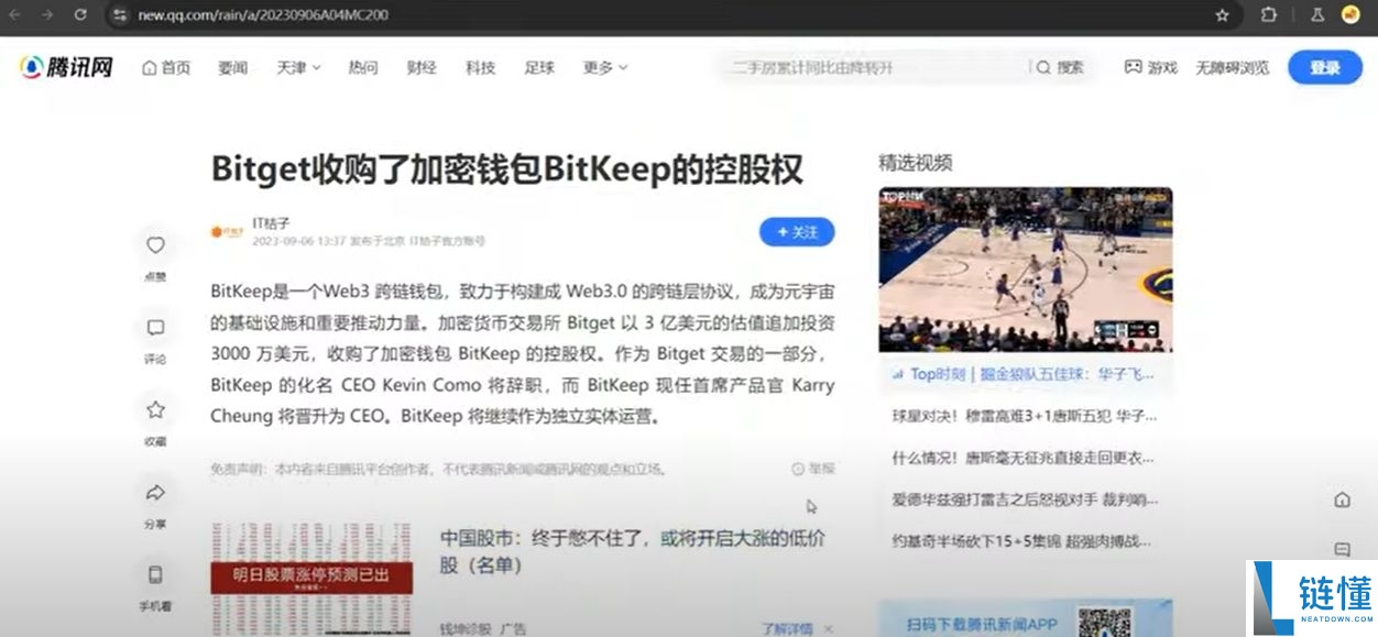 Bitget官方APP安卓和苹果手机下载方法：Bitget注册、买币、交易教程