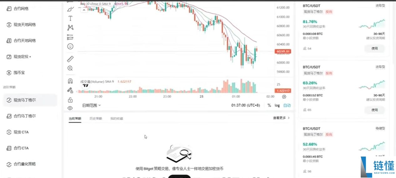 Bitget官方APP安卓和苹果手机下载方法：Bitget注册、买币、交易教程