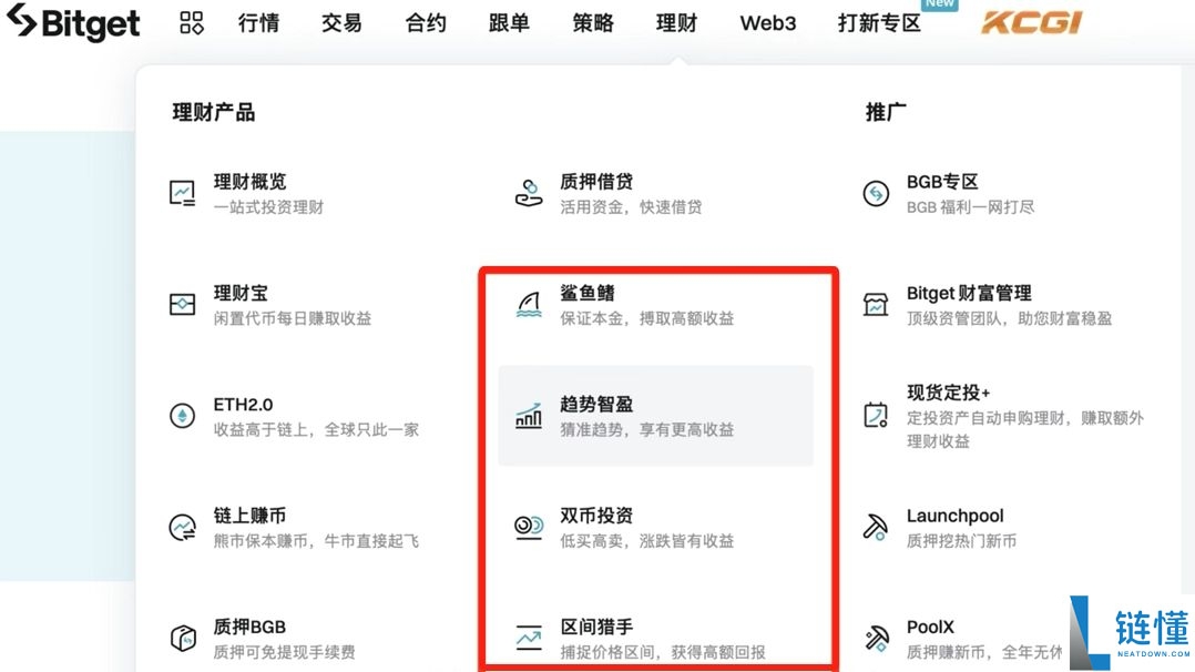 Bitget官方APP安卓和苹果手机下载方法：Bitget注册、买币、交易教程