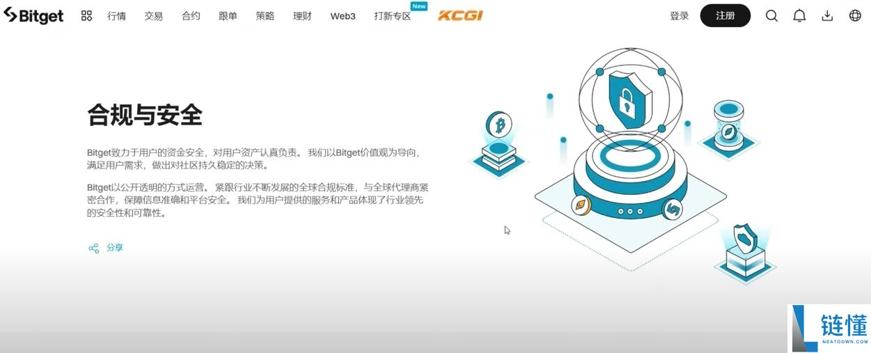 Bitget官方APP安卓和苹果手机下载方法：Bitget注册、买币、交易教程