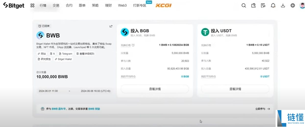 Bitget官方APP安卓和苹果手机下载方法：Bitget注册、买币、交易教程