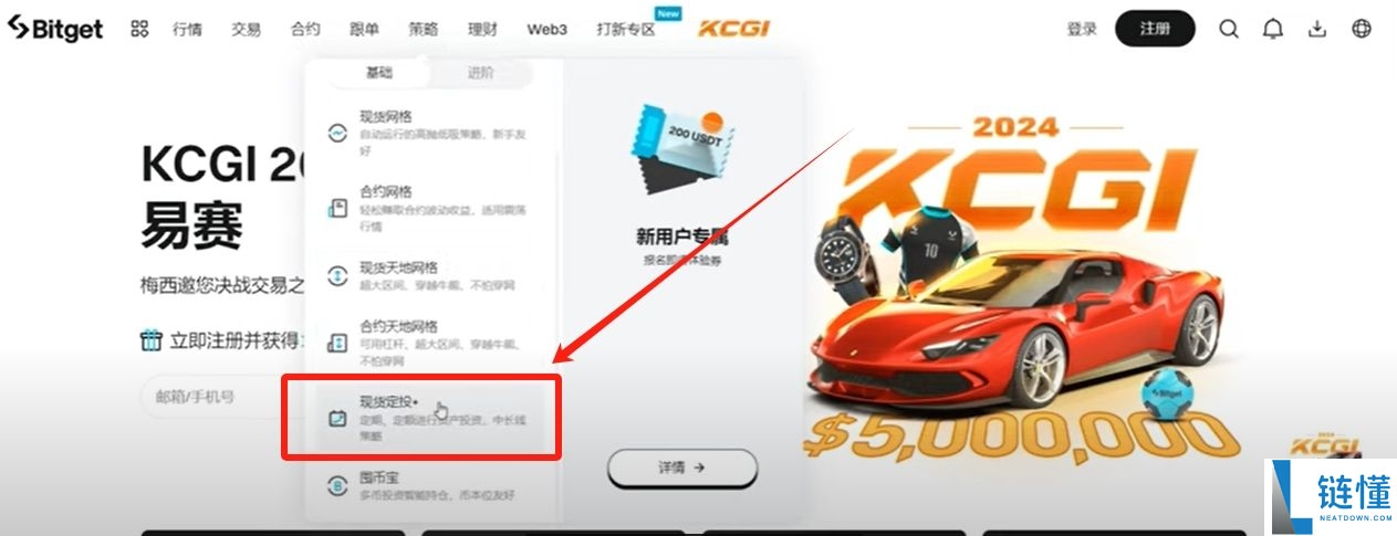 Bitget官方APP安卓和苹果手机下载方法：Bitget注册、买币、交易教程