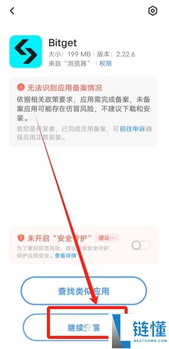 Bitget官方APP安卓和苹果手机下载方法：Bitget注册、买币、交易教程