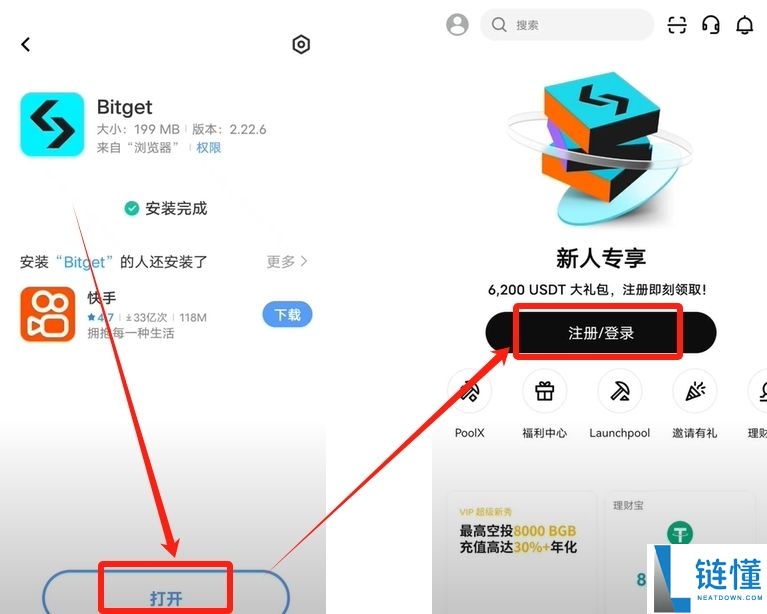 Bitget官方APP安卓和苹果手机下载方法：Bitget注册、买币、交易教程