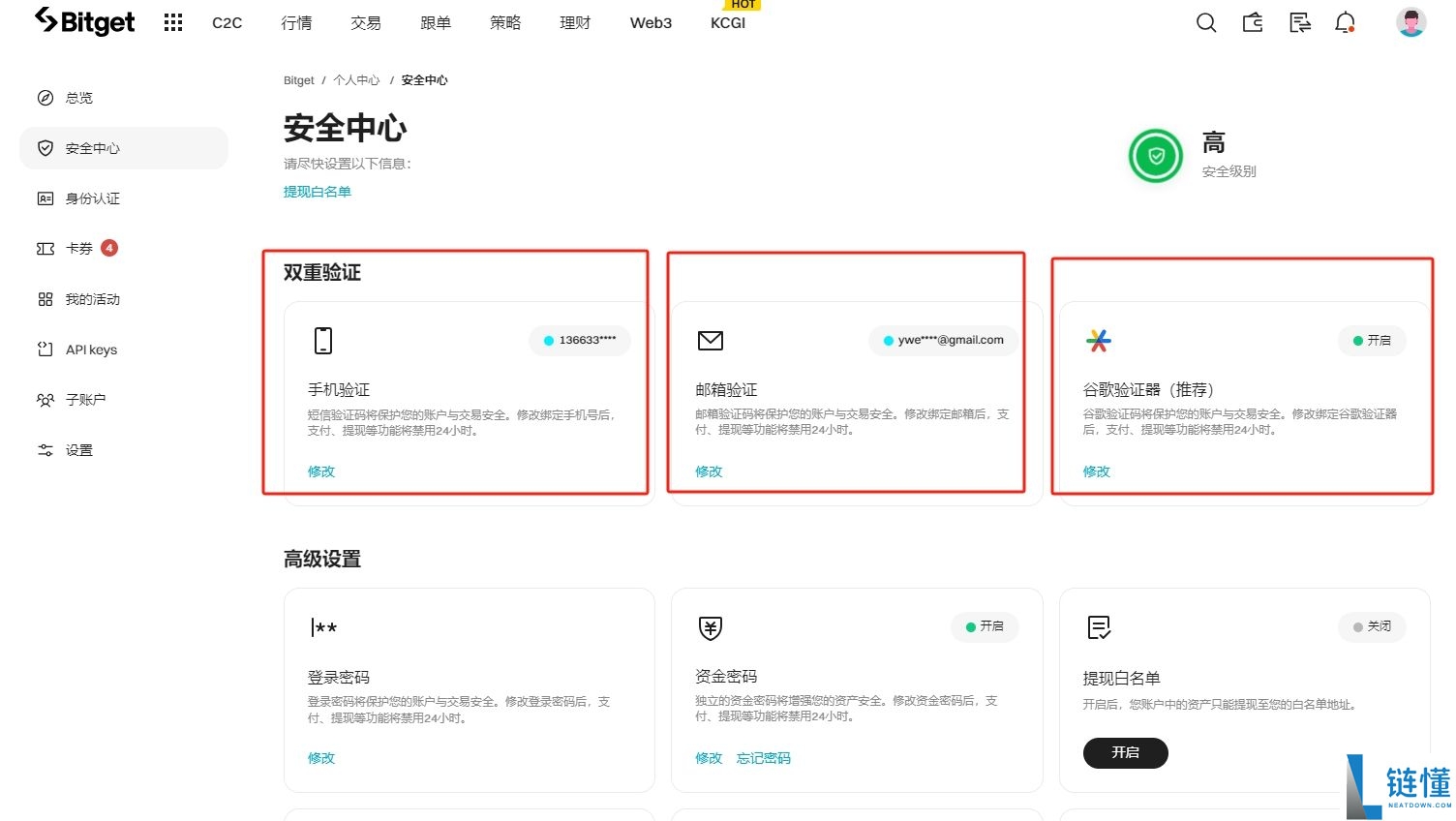 Bitget官方APP安卓和苹果手机下载方法：Bitget注册、买币、交易教程