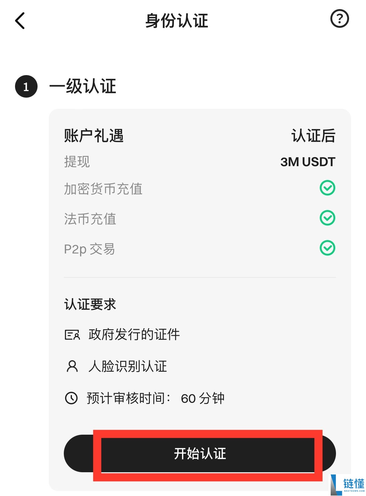 Bitget官方APP安卓和苹果手机下载方法：Bitget注册、买币、交易教程