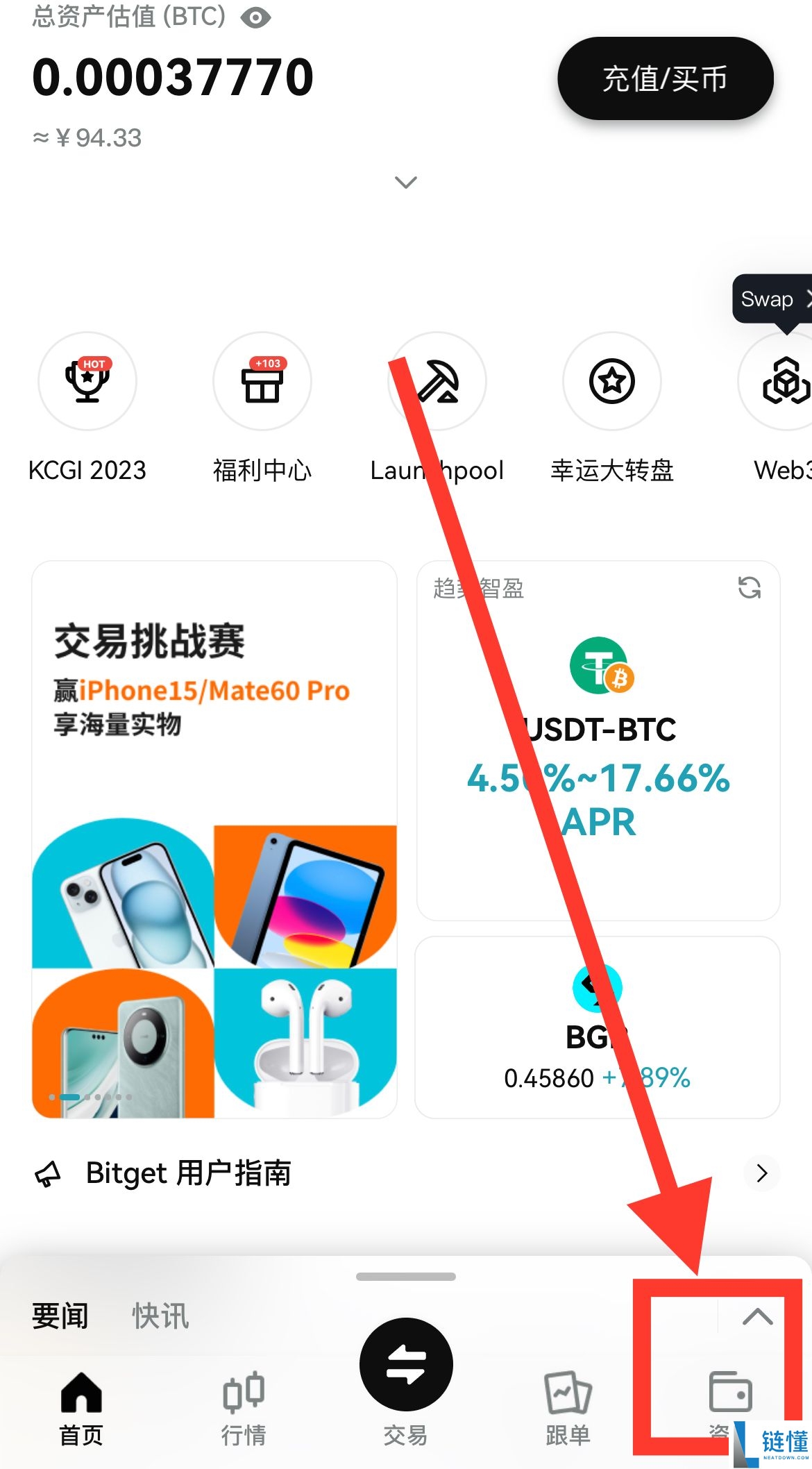 Bitget官方APP安卓和苹果手机下载方法：Bitget注册、买币、交易教程