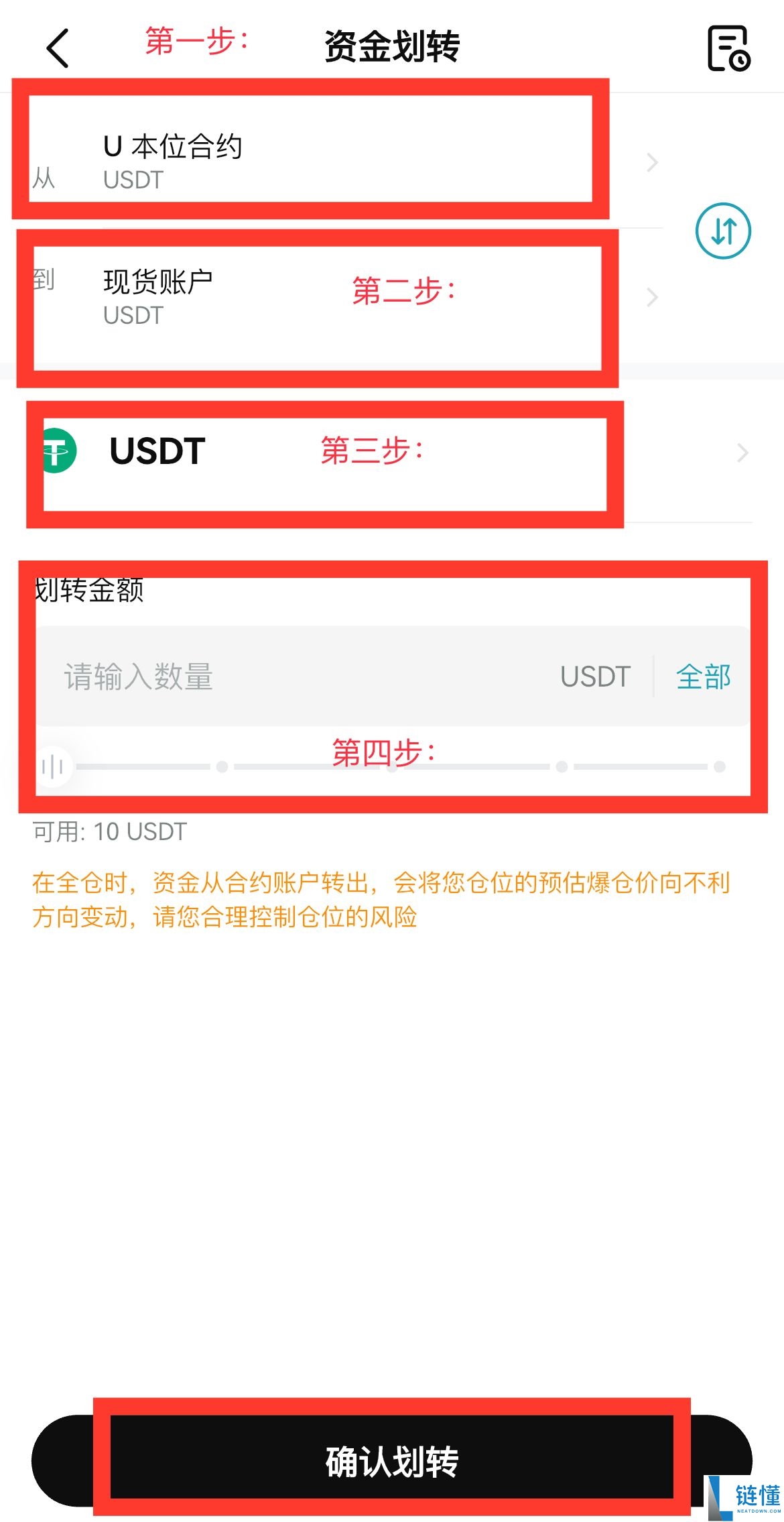 Bitget官方APP安卓和苹果手机下载方法：Bitget注册、买币、交易教程