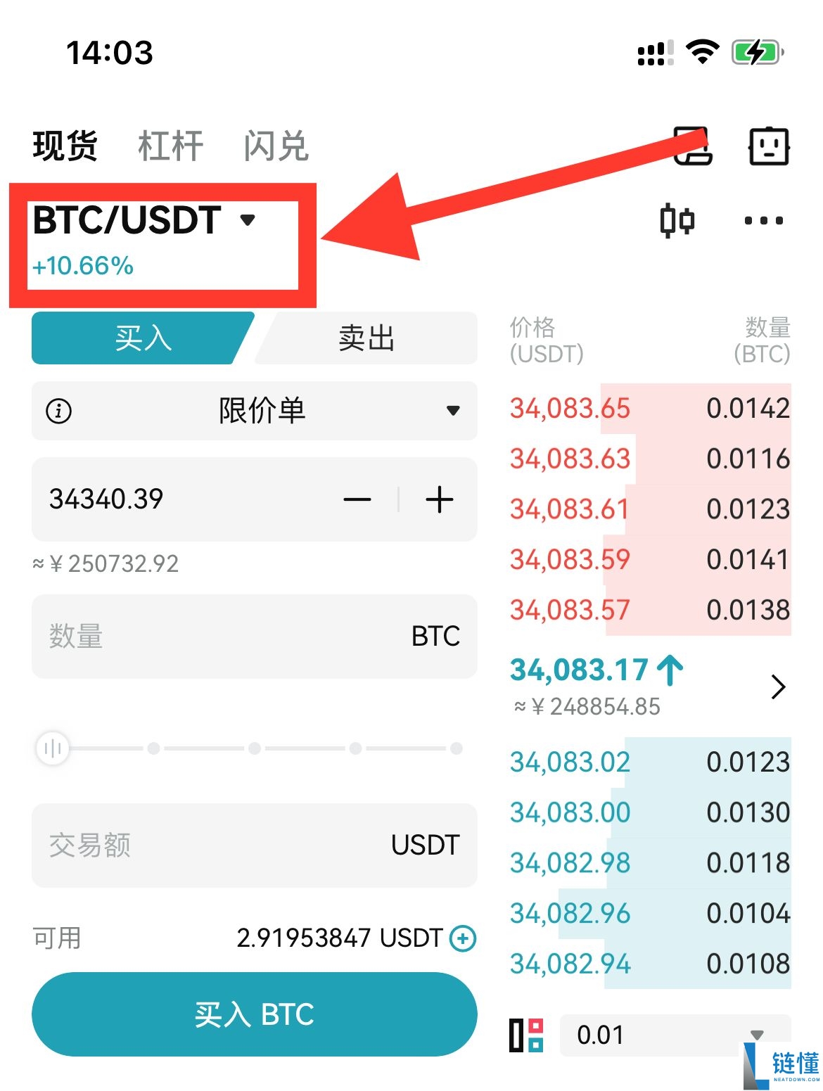Bitget官方APP安卓和苹果手机下载方法：Bitget注册、买币、交易教程