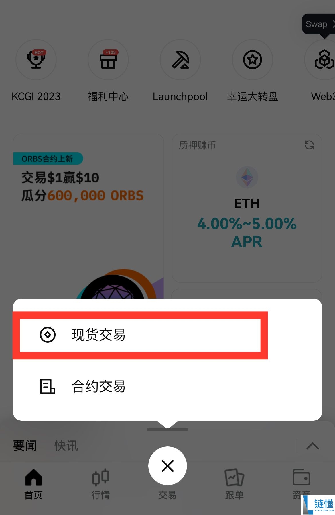 Bitget官方APP安卓和苹果手机下载方法：Bitget注册、买币、交易教程