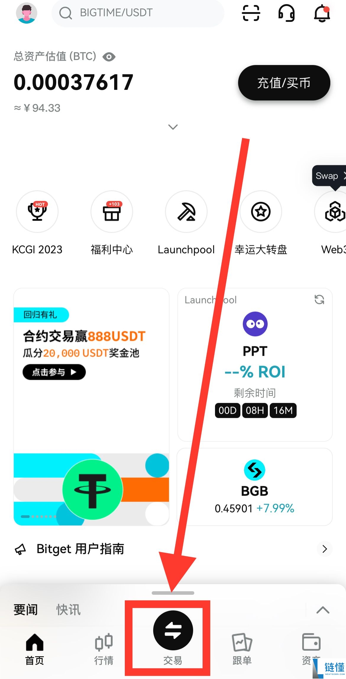 Bitget官方APP安卓和苹果手机下载方法：Bitget注册、买币、交易教程