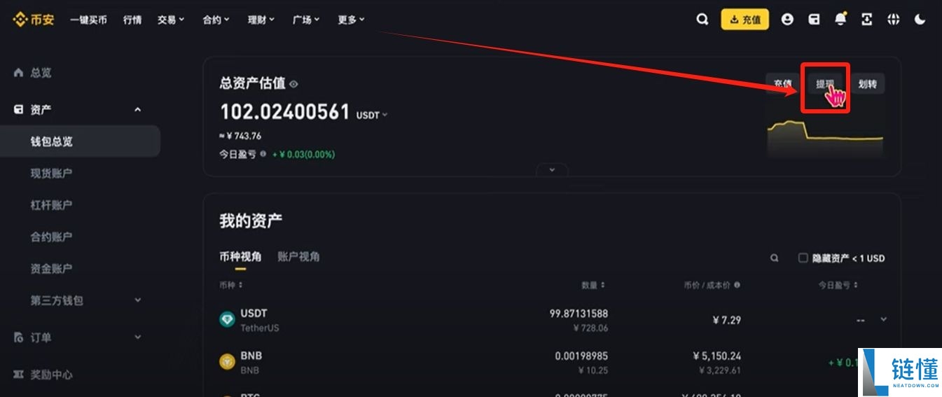 Bitget官方APP安卓和苹果手机下载方法：Bitget注册、买币、交易教程