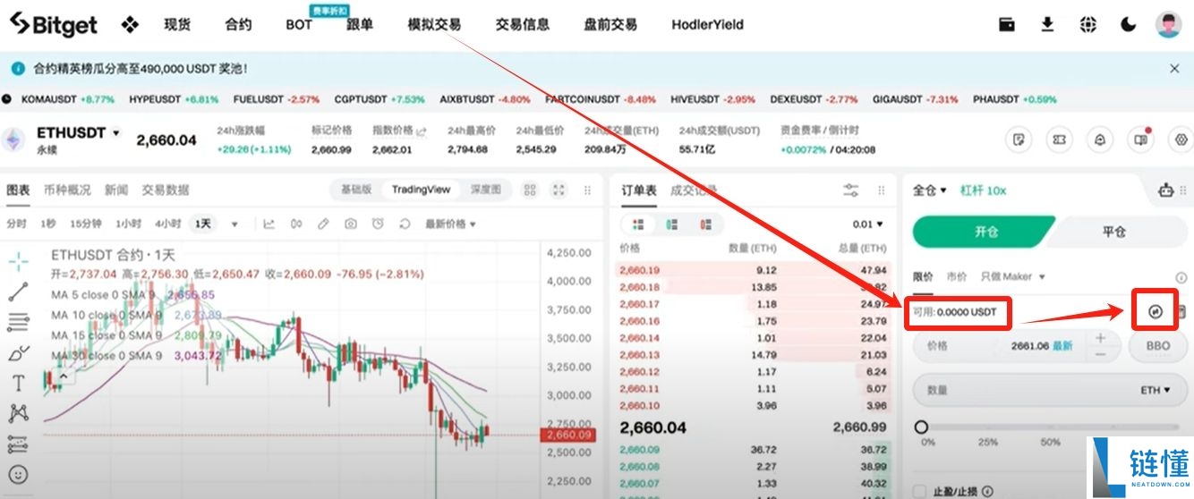 Bitget官方APP安卓和苹果手机下载方法：Bitget注册、买币、交易教程