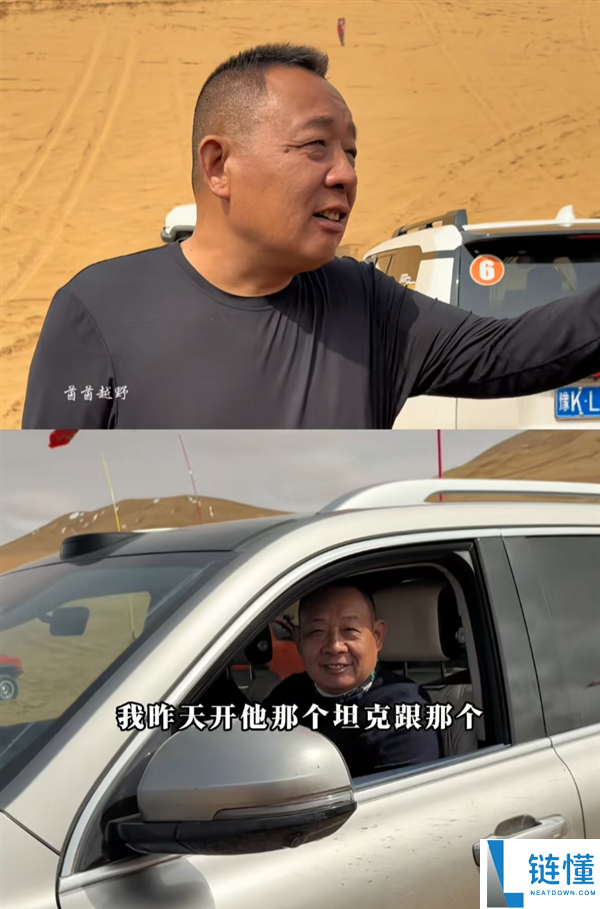 于东来：坦克300比丰田爬坡还猛 感激魏建军让国人开上好车