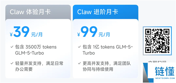 首个龙虾加强大模子 智谱GLM-5-Turbo发布：套餐39元起