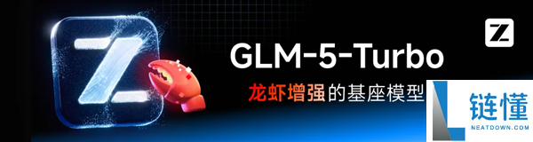 首个龙虾加强大模子 智谱GLM-5-Turbo发布：套餐39元起