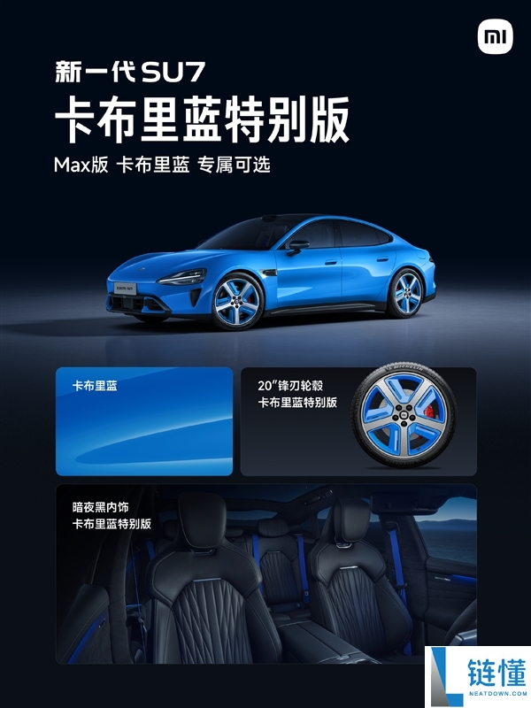 新一代SU7全外观发布：9款配色、4款内饰、6款轮毂一次性看完