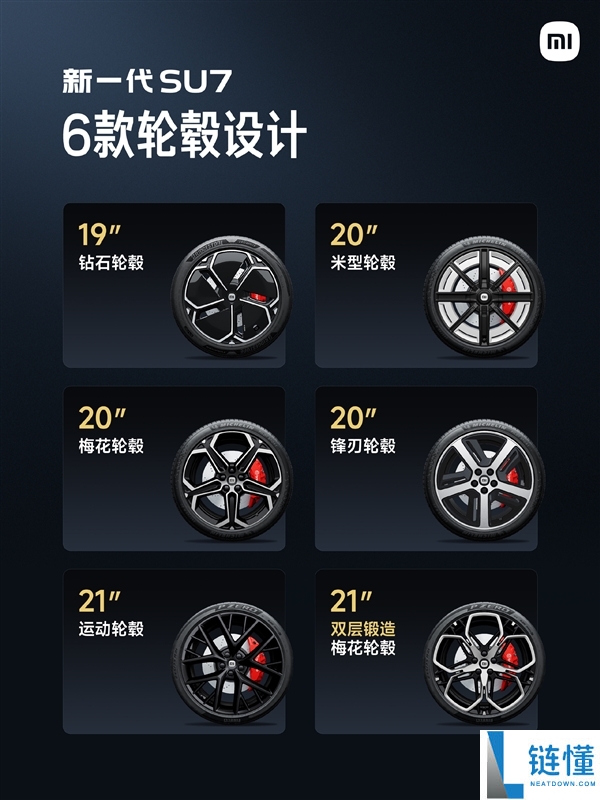 新一代SU7全外观发布：9款配色、4款内饰、6款轮毂一次性看完