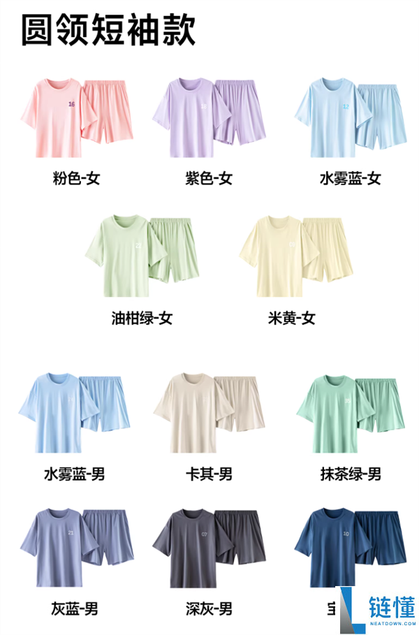 甄选新疆长绒棉：安比斯寝衣套装53元起