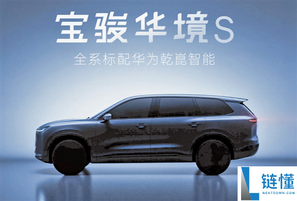 广汽想借华为“摸鱼” 不外仍是有四个困难