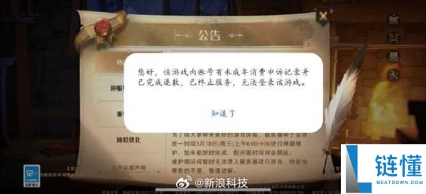 华为渠道服突发大范围封号,成年玩家无辜躺枪 客服回应：请从新登陆