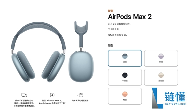 苹果AirPods Max 2悄悄上架：这三类人群最推荐购置