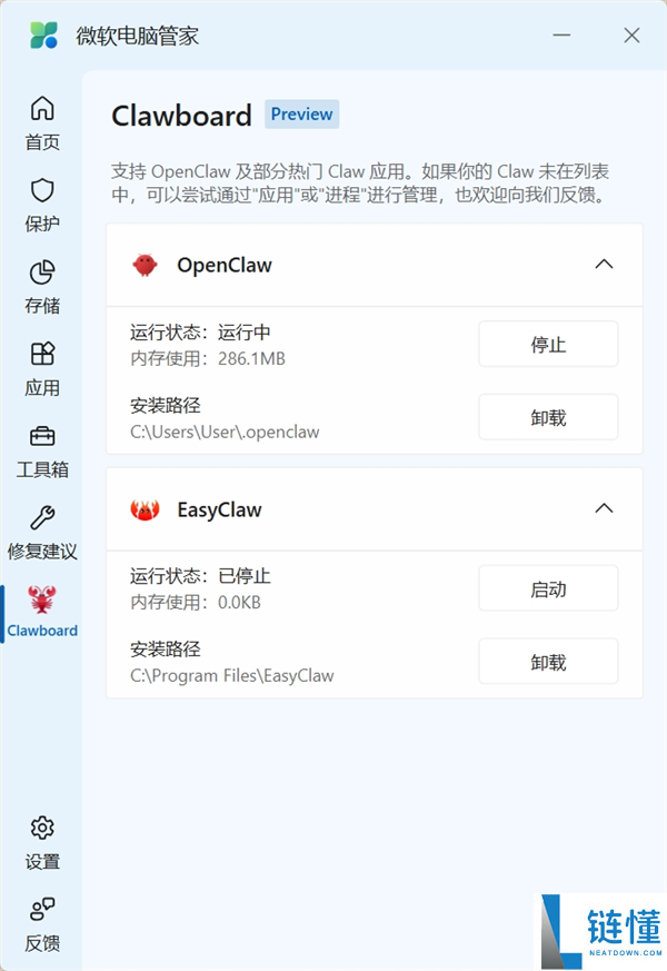 微软电脑管家公布上线一键卸载龙虾新功能,主动清算 全程无需手动操纵