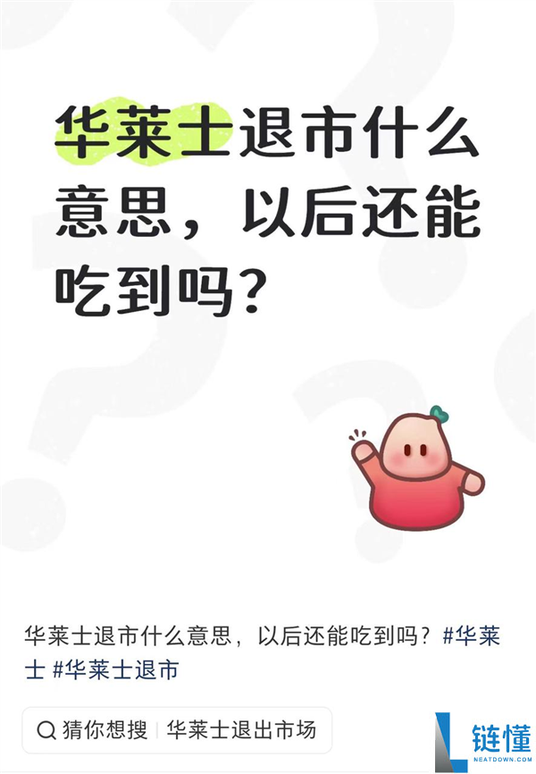 华莱士活得很好 但能够再也治不了你的便秘了