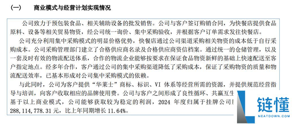 华莱士活得很好 但能够再也治不了你的便秘了