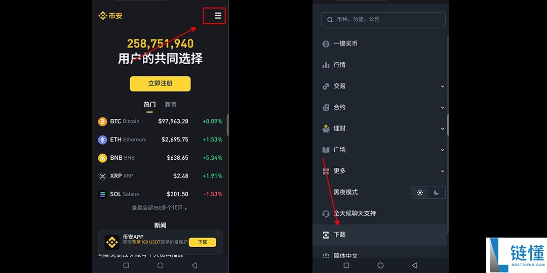 币圈炒币APP开户需要什么条件？在哪开户？欧易币安账户实战注册教学