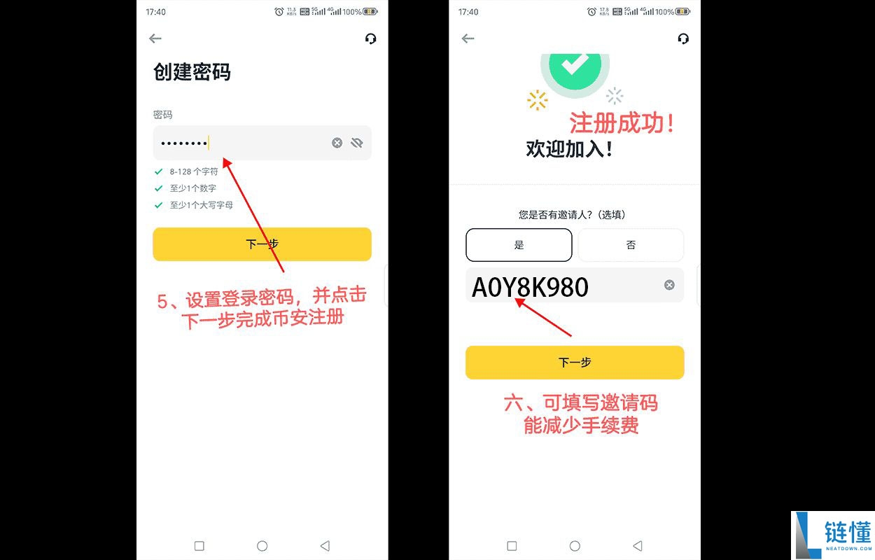 币圈炒币APP开户需要什么条件？在哪开户？欧易币安账户实战注册教学