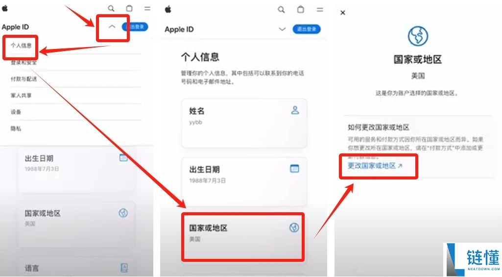 币圈炒币APP开户需要什么条件？在哪开户？欧易币安账户实战注册教学